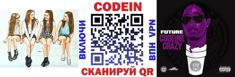 Кодеиновый сироп Lean напиток Lean (лин)  ОМГ ОМГ ССЫЛКА  Буй 