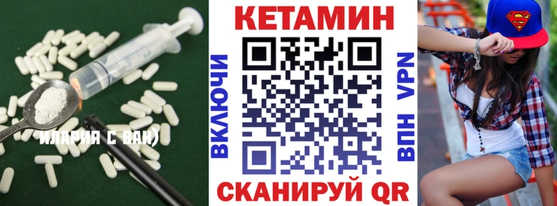 МЕГА маркетплейс  Буй  Кетамин VHQ 