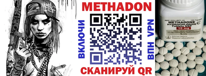 МЕТАДОН мёд  Буй 